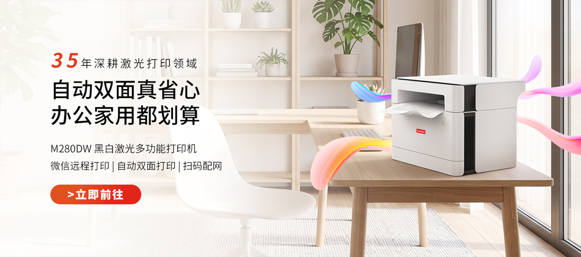 联想3D打印机