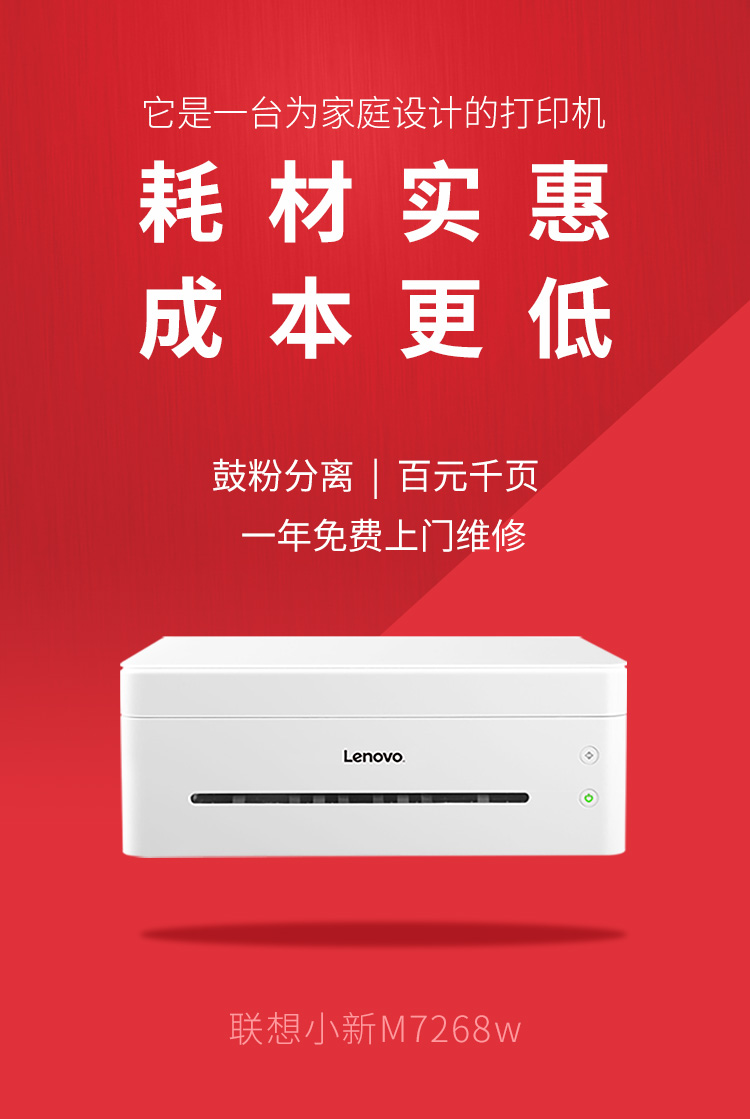 家用打印新宠儿,联想小新打印机