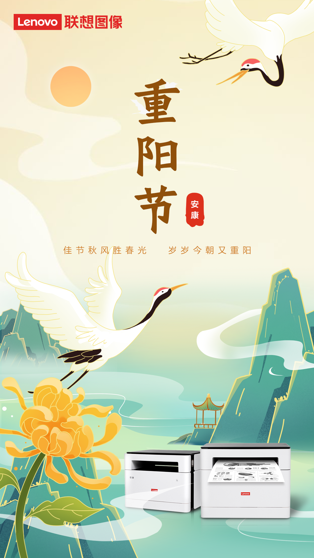 重阳节海报.png